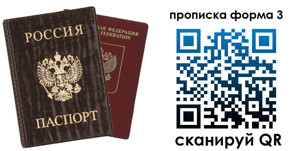 миграционный учет в Воткинске