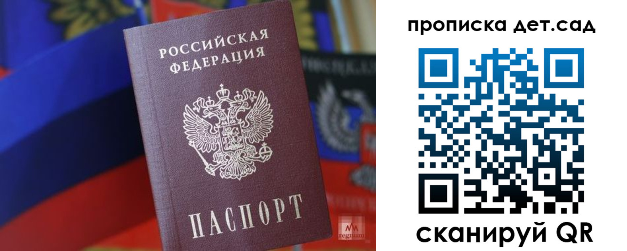 прописка законно в Воткинске