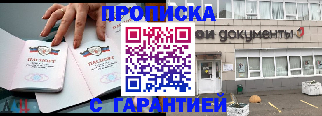 прописка паспорт в Воткинске