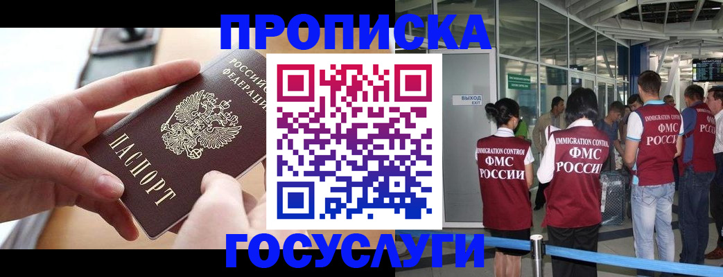 временная регистрация надежно в Воткинске