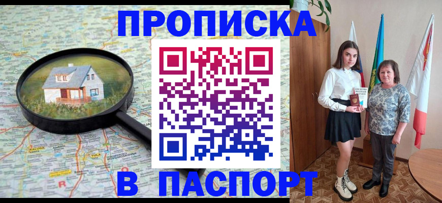 пропишу в квартире в Воткинске