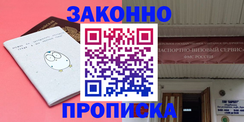временная регистрация в Воткинске