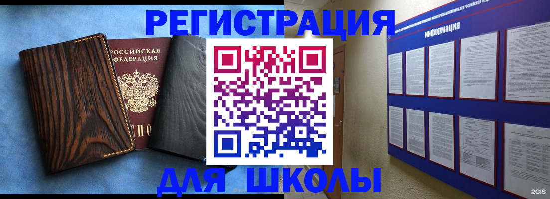 регистрация в Воткинске