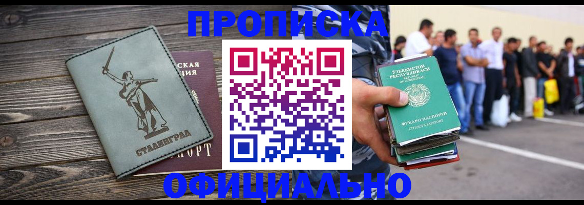 прописка для военкомата в Воткинске